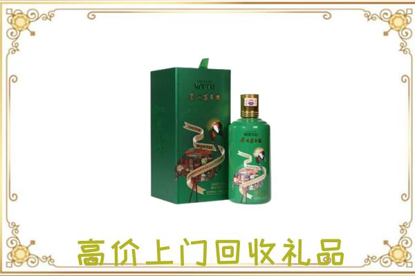 城固附近回收出口茅台酒