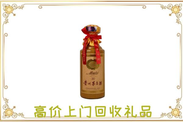 城固回收30年茅台