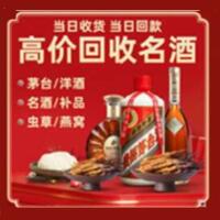 城固茅台酒回收,酒瓶,烟酒,飞天茅台酒,名酒,城固回收贵州茅台酒